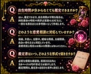 復縁・片思いなどを3占術で丁寧に鑑定します 恋の迷いを3つの占術で読み解く8ページ鑑定書 イメージ8
