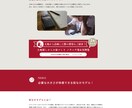 小規模ビジネス向けLP制作いたします 構成設計からデザイン・実装まで一貫対応 イメージ4
