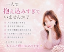 HSP・繊細で疲れた心♡安心できる居場所になります 一人で抱え込みやすい方へ✨安心重視の傾聴＆共感カウンセリング イメージ2