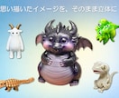 思い描いたイメージをそのまま立体化します ラクガキ、イラスト、写真から立体化します。 イメージ4