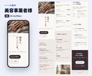 質問に答えるだけ｜1ページのLPを作成します 原稿なしでOK｜文章づくりから構成・デザインまで イメージ2