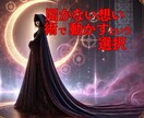 あらゆるお悩みを解決します みえない答えを明らかにします誰にも話せない悩みご相談ください イメージ2