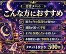 気になるあの人の「今の気持ち」をタロットで占います 気軽に1枚引き。今あなたに向いている気持ちを読み解きます イメージ2