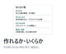 作れるか・いくらかを文章で切り分けます アプリ・自動化のご相談に。作る物と作らない物を1枚で イメージ1