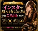 インスタ×楽天アフィリエイトのやり方教えます スマホ1台で収入を作る方法をわかりやすく解説します イメージ9