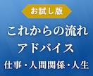 イメージング鑑定◆ 仕事・人生・人間関係を占います 人生全般｜現状・今後の展開・アドバイス イメージ1