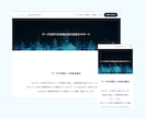 SEO対策|丸投げ◎|コスパ最強のHPを作ります STUDIO/Wixで本格的なHPに！アフターサポート付き イメージ7