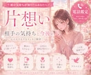 この恋の可能性を占います 彼の気持ち・今後の展開・今するといいことを読み解きます イメージ1