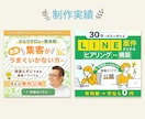 先着3名様限定｜伝わる×売れる広告バナー制作ます “なんとなく良い”ではなく“成果につながる1枚”をご提案 イメージ3