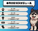 YouTubeやXで投稿する配信予定表を作成します 初稿2案ご提案＆修正2回無料！継続利用で割引あり イメージ4