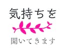 彼の心が分からない…私にどうしてほしい？占います ★お相手に【質問を一つ！】＋アドバイスまで イメージ1