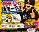 何でも気軽に話せます 岡山弁で恋愛・愚痴・雑談なんでも聞くけん！ イメージ1