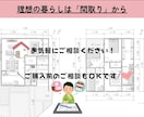 現役の建築士が「理想の間取り」をご提案します 不動産営業の経験を活かし、オシャレな住まいづくりをお手伝い イメージ10
