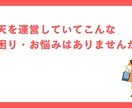 現役ECコンサルタントが楽天の売上相談受けます 楽天の売上に悩んでいる方へのお悩み相談を受けます イメージ2