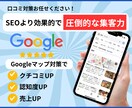 上位表示！MEO対策のプロがアドバイスします Googleに上位表示させて、店舗集客をアップさせましょう！ イメージ1