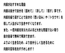 内観を始めたい方、上手くいかない方、相談を承ります わからないことや詰まってしまった時上手くいかないを解決します イメージ3