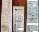 レシート・領収書をAIでExcelに自動集計します 50枚 1,500円【確定申告・経費入力代行】 イメージ2