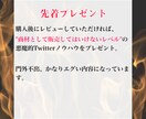 悪魔的なTwitterでのマネタイズを教えます 毎日コツコツツイート？そんなものいりません イメージ2