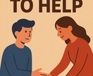 仕事がしんどい人のためのキャリア相談行います 一人で抱え込まず、今のつらさを言葉にしませんか イメージ3