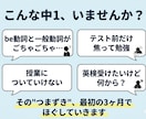 中学英語のオンライン家庭教師します 東京外国語大学卒、元教員のプロ講師が基礎から丁寧に教えます! イメージ2