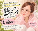 元スナックのママが愚痴・雑談なんでも聞きます 友達感覚であなたの話、ぜんぶ聞きます！ イメージ1