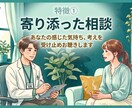 精神保健福祉士が心の整理お手伝いします あなたの感じた気持ちを否定せず大切にします！！ イメージ2