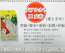 最短1時間鑑定！気になる彼の気持ちを素早く占います タロット大アルカナ3枚とアドバイスカードのシンプルセッション イメージ3