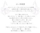 直感×グランタブローで徹底的にリーディングします 何度も不安になるあなたへ。6名限定モニター価格でご案内 イメージ7