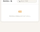 古物商専用　仕入れ管理ツール KOTTOます 利益率自動計算・在庫管理・月次レポートまで　スマホ・PC対応 イメージ6