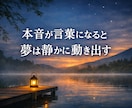 あなたの夢が静かに叶います 心の根が整うと、夢は静かに叶いはじめます イメージ1