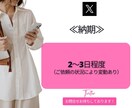Xいいね増やします 注目を集めるツイート！いいね増加で始めよう！ イメージ2