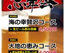 おすすめメニューページ作成致します 季節限定メニューのコース料理のページデザインを作成致します イメージ2