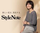 ださっと言われてきた人オシャレにします ファッションで差をつけろ！誰でもオシャレにします！ イメージ2