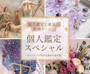 個人鑑定スペシャル！ホロスコープ鑑定をします あなたの星を輝かせるスペシャル鑑定【運気付き】 イメージ1
