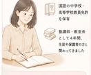 伝えたい気持ちを、自然な言葉に整えます 国語教員免許×教室長4年！文章が苦手な方を丁寧に添削✨ イメージ3