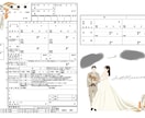 大切な日をイラストに残します ウェルカムボード・オリジナル婚姻届の挿絵(★データお渡し) イメージ3