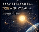 お試し。ヘリオでワンコインで占います 自分らしさを発揮するヒントが知りたいあなたへ イメージ1