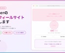 VTuber・配信者向けサイト制作します SNSにそのまま貼れる本格サイトを制作します✦ イメージ1