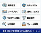 ホームページのデザインをゼロから制作して作成します 丸投げOK/マニュアル付/SEO対策/コーポレートサイト イメージ2