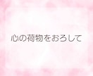 男性限定◆一人で頑張るあなたのお話とことん聴きます ちょっとした雑談から、深刻な悩みまで…気兼ねなく話せる時間を イメージ8
