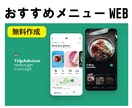 トリップアドバイザーに掲載、インバウンド対策します 更新は60日間【無料】サービス付 イメージ5