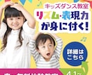 子ども向けバナー作成します お教室やイベント・保育求人などに‼︎ イメージ2