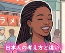 外国人について色々話します ・外国の生活や外国人の考え方、習慣とか話しましょう★ イメージ2