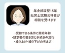 いつから？いくら？老齢年金の疑問を整理します 年金相談員歴15年｜社労士試験合格者がやさしく説明 イメージ2