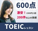 200件以上の実績！TOEICの勉強方法を教えます 公式問題集やABCEEDアプリ等を使った学習方法を教えます。 イメージ3
