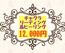 全身のチャクラをリーディングし癒し浄化し統合します 第１から第７チャクラまでエネルギーが整い、シフトを促します イメージ1