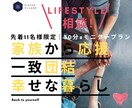 先着｜β版モニターを募集します 家族から応援 ✕ 一致団結 ＝ 幸せなライフスタイルを イメージ1