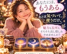 カードであなたの隠れた魅力や長所を見つけます 「どうせ私なんて…」の奥に隠れる、本当のあなたに気づこう イメージ6