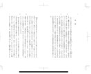 小説やエッセイの本文デザイン、文字起こしを行います 手書きでもデータでも、いただければ書籍などお好みの媒体に！ イメージ1
