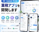 iOS・スマホ対応アプリを開発します スマホ・PC対応のアプリを作成。ご希望に合った機能にします。 イメージ1